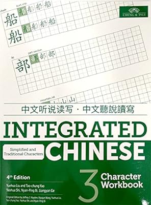 Integrated Chinese: Simplified and Traditional Characters: Character Workbook 3  