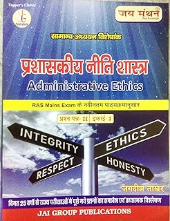 :- Practical Sanskrit Dictionary  